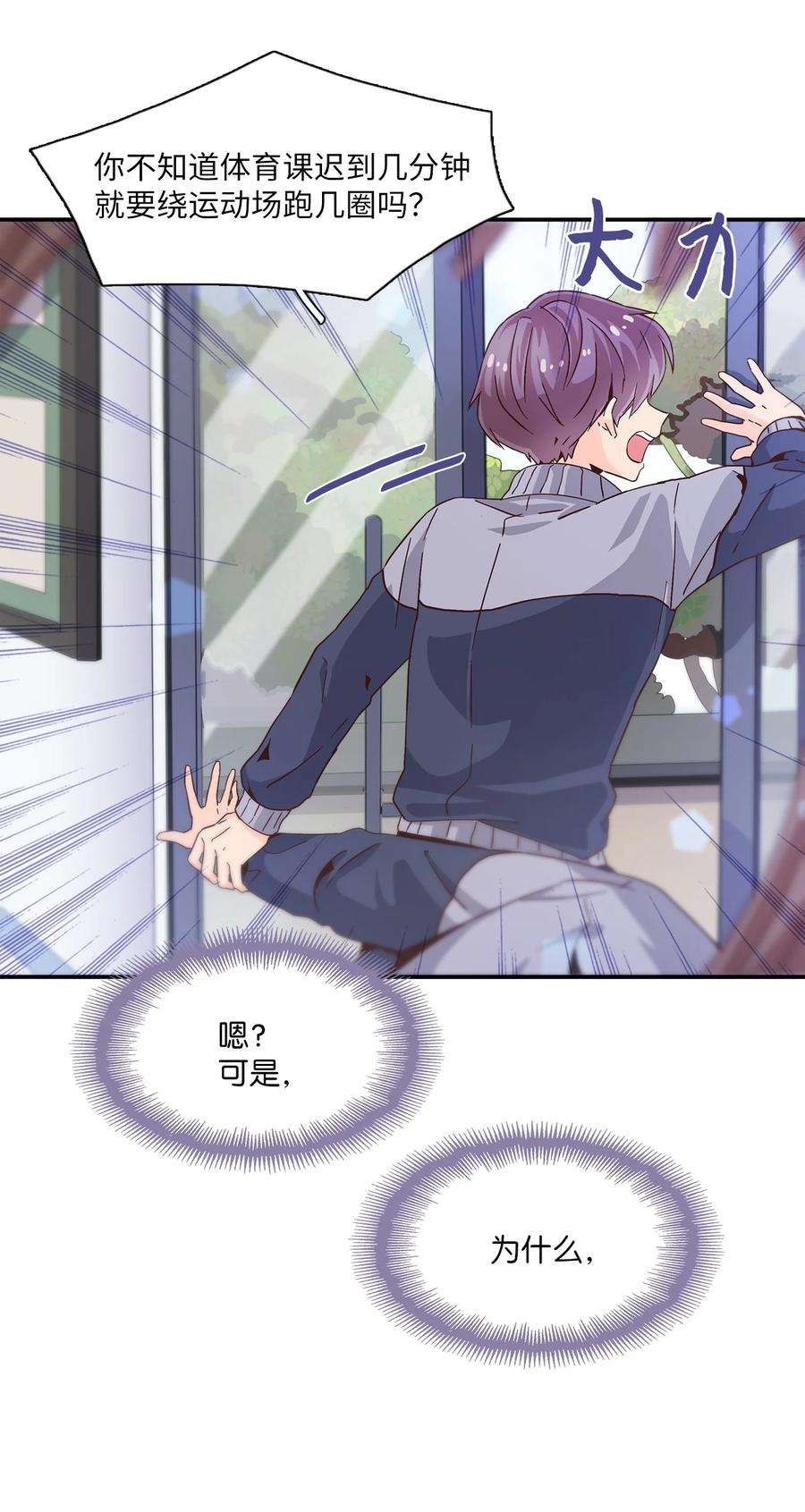 时间的阶梯004 重返18岁