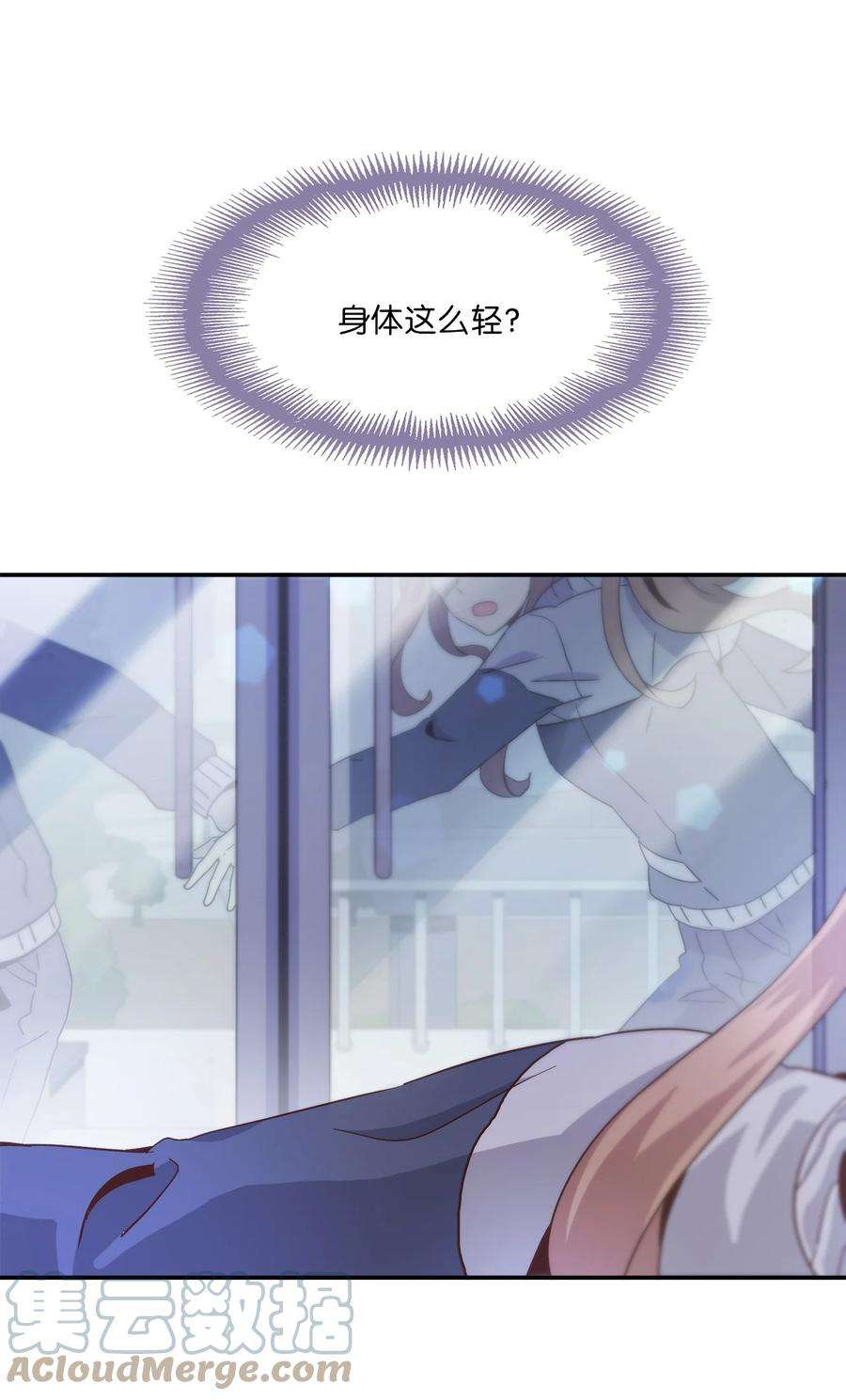 时间的阶梯004 重返18岁