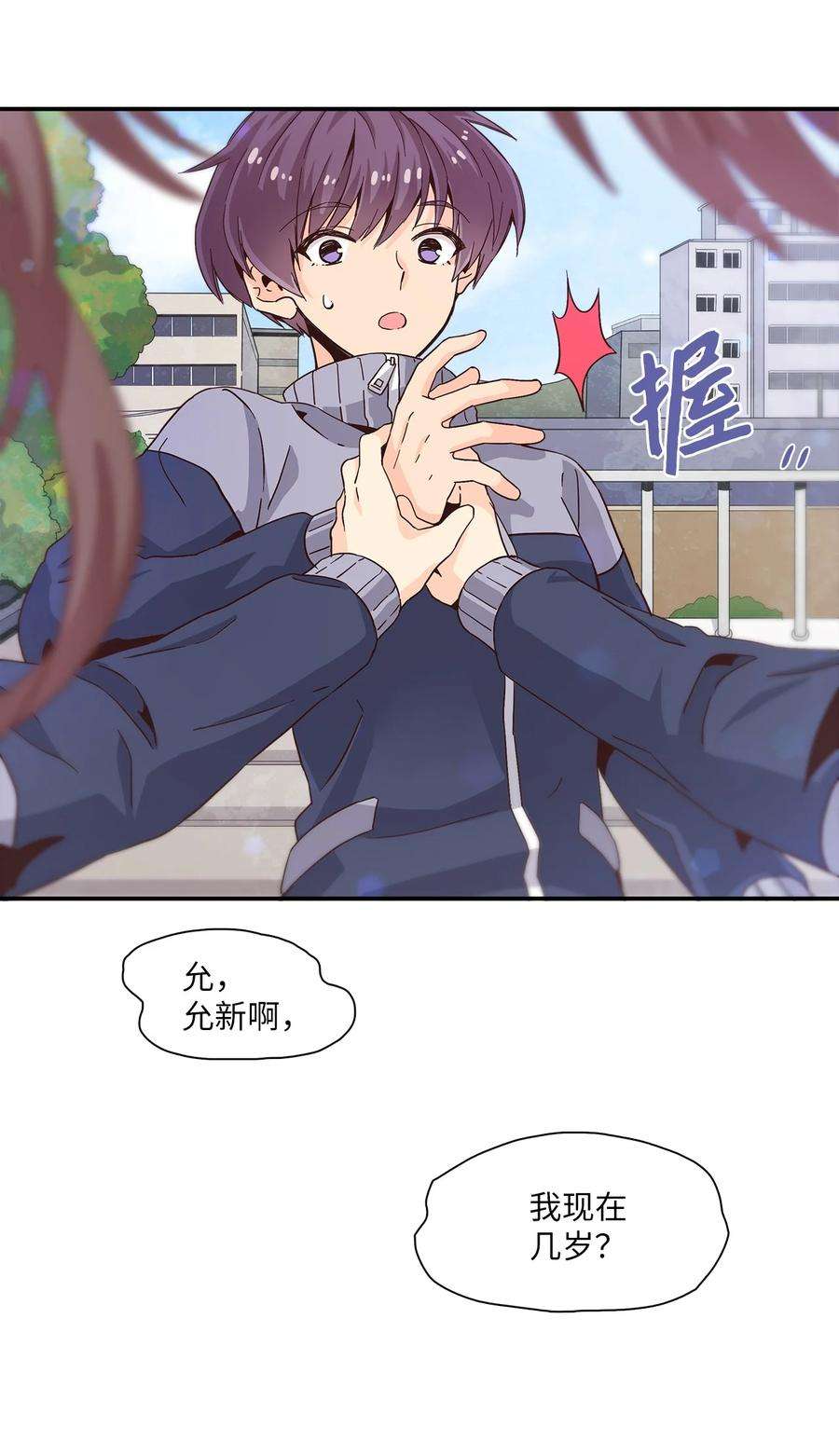 时间的阶梯004 重返18岁