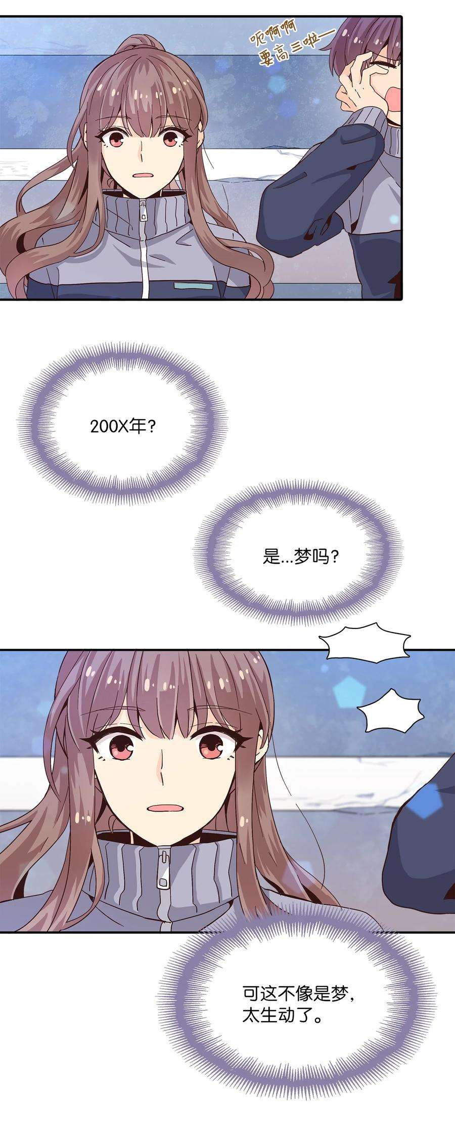 时间的阶梯004 重返18岁