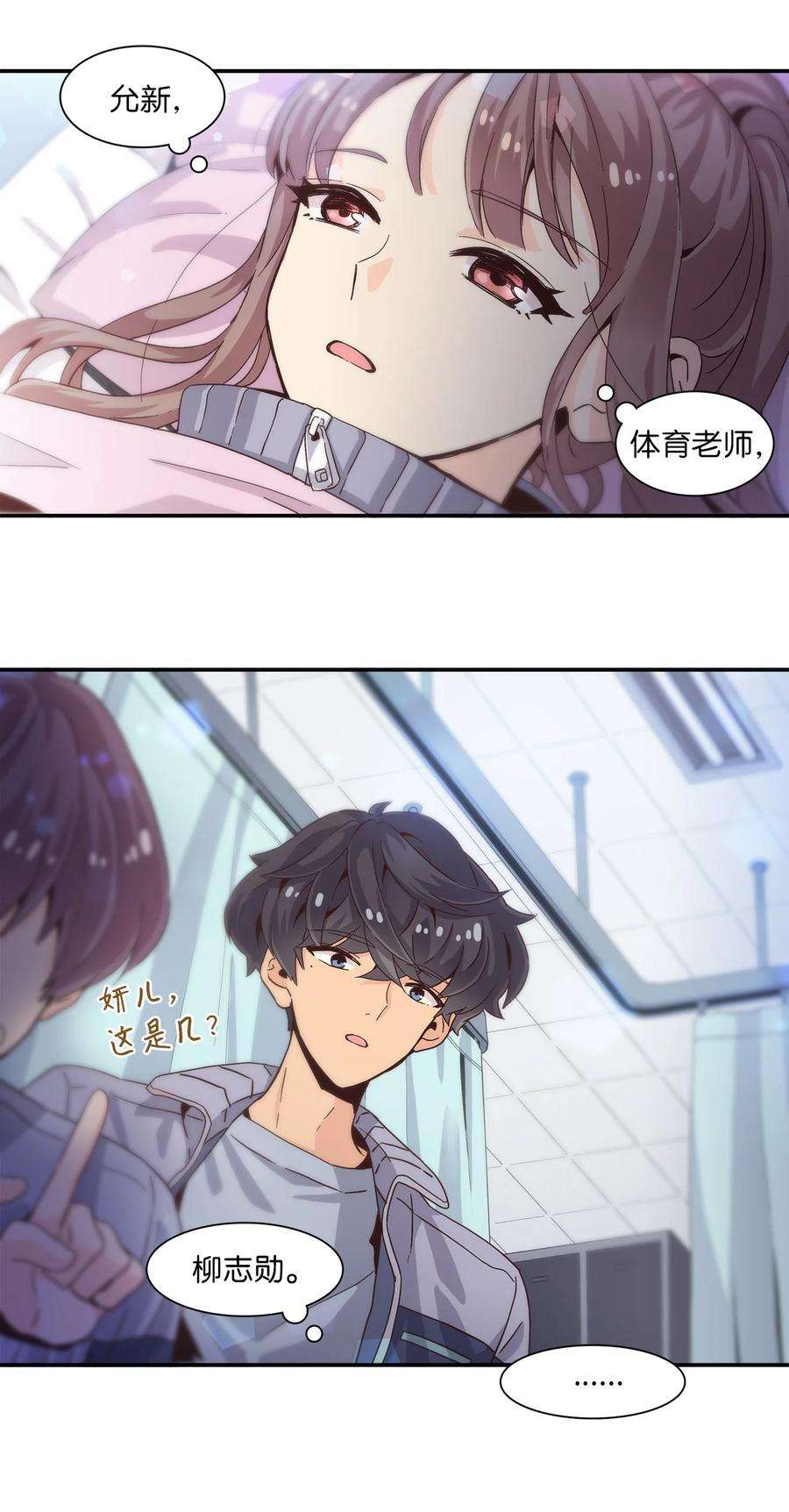 时间的阶梯004 重返18岁