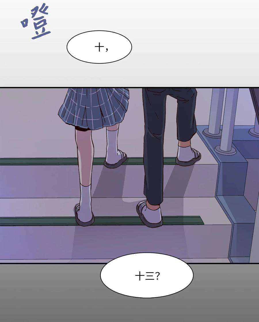 时间的阶梯004 重返18岁