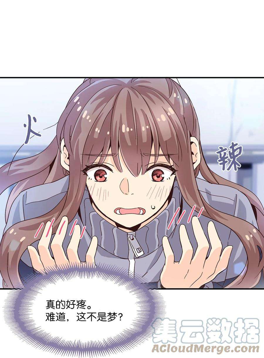 时间的阶梯004 重返18岁