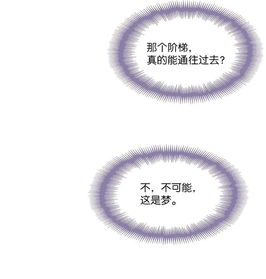 时间的阶梯004 重返18岁