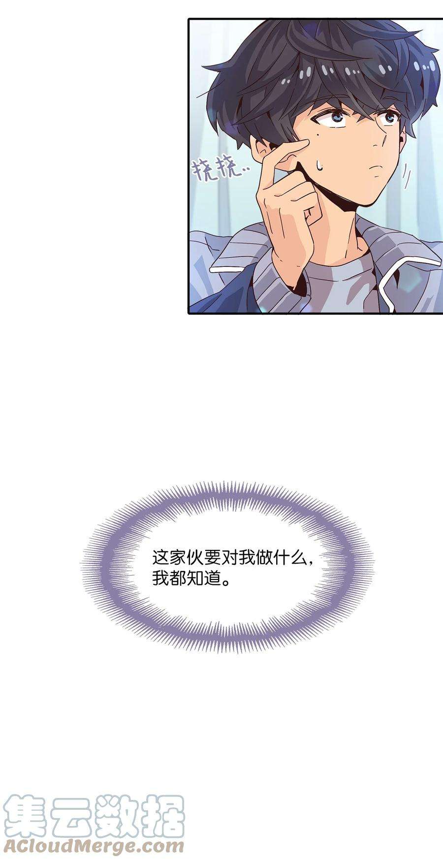 时间的阶梯004 重返18岁