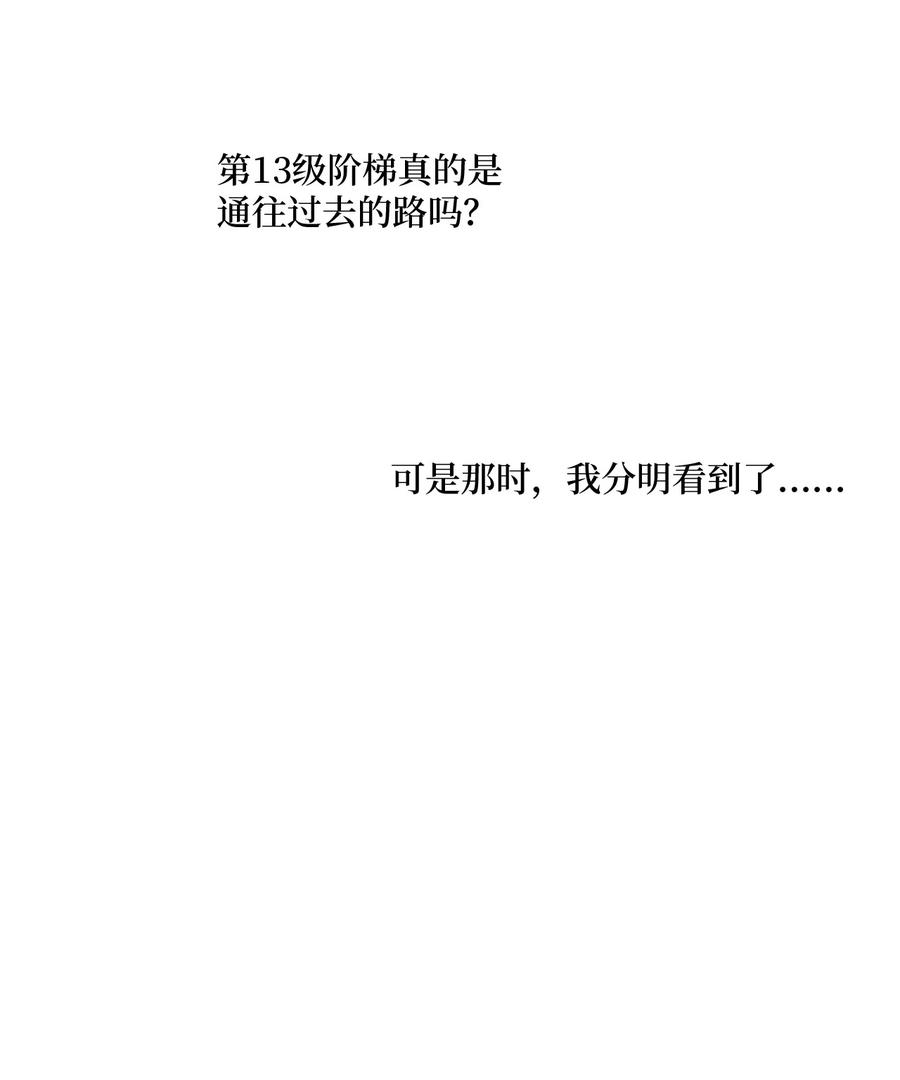 时间的阶梯005 记忆中的热狗