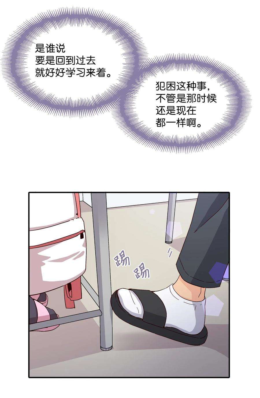 时间的阶梯005 记忆中的热狗