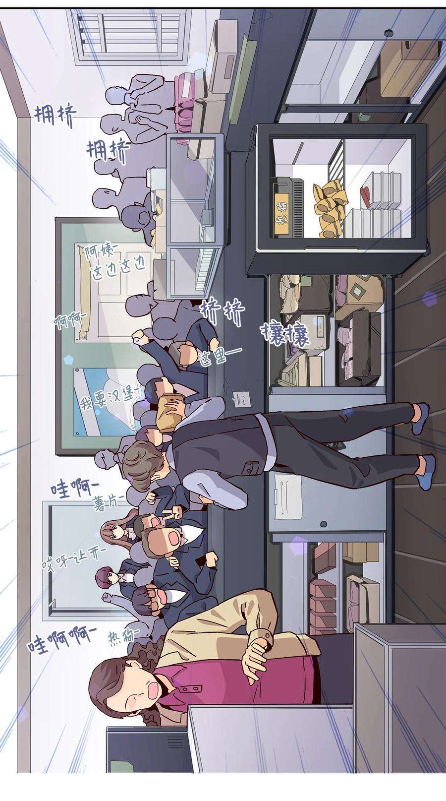 时间的阶梯005 记忆中的热狗