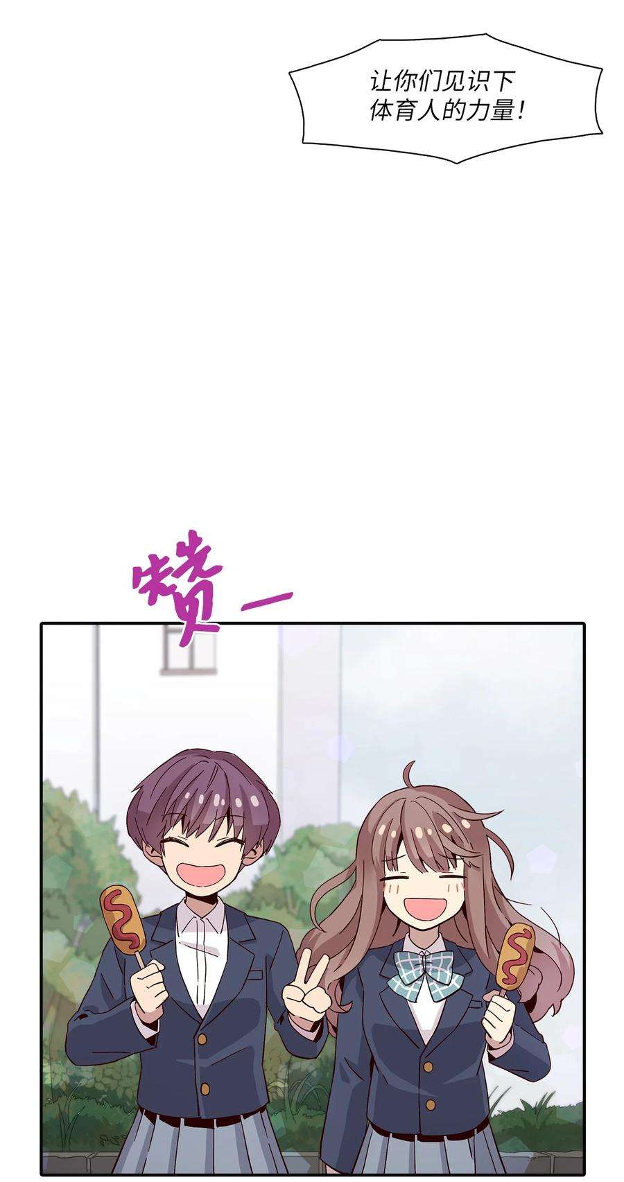 时间的阶梯005 记忆中的热狗