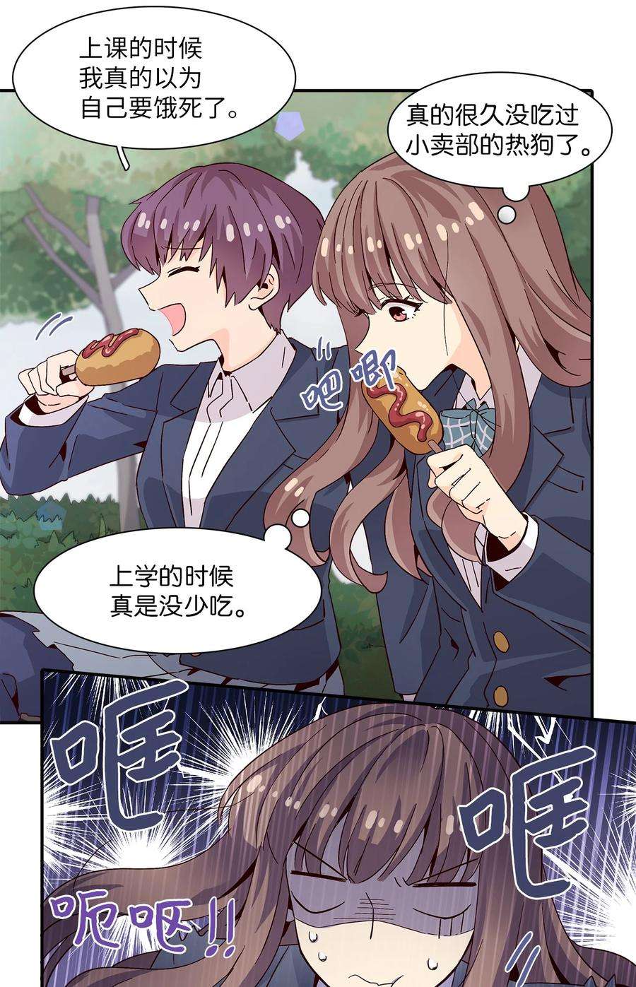 时间的阶梯005 记忆中的热狗