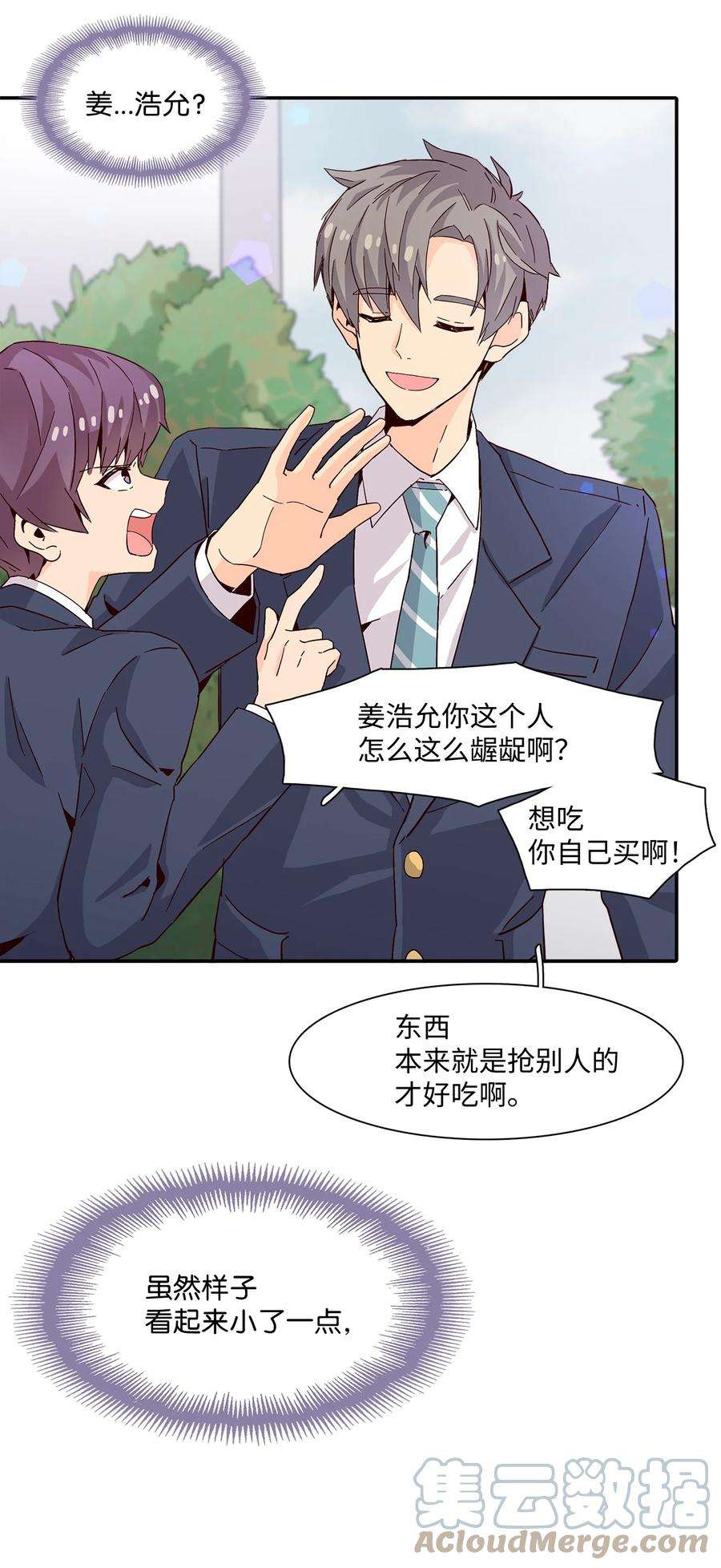 时间的阶梯005 记忆中的热狗