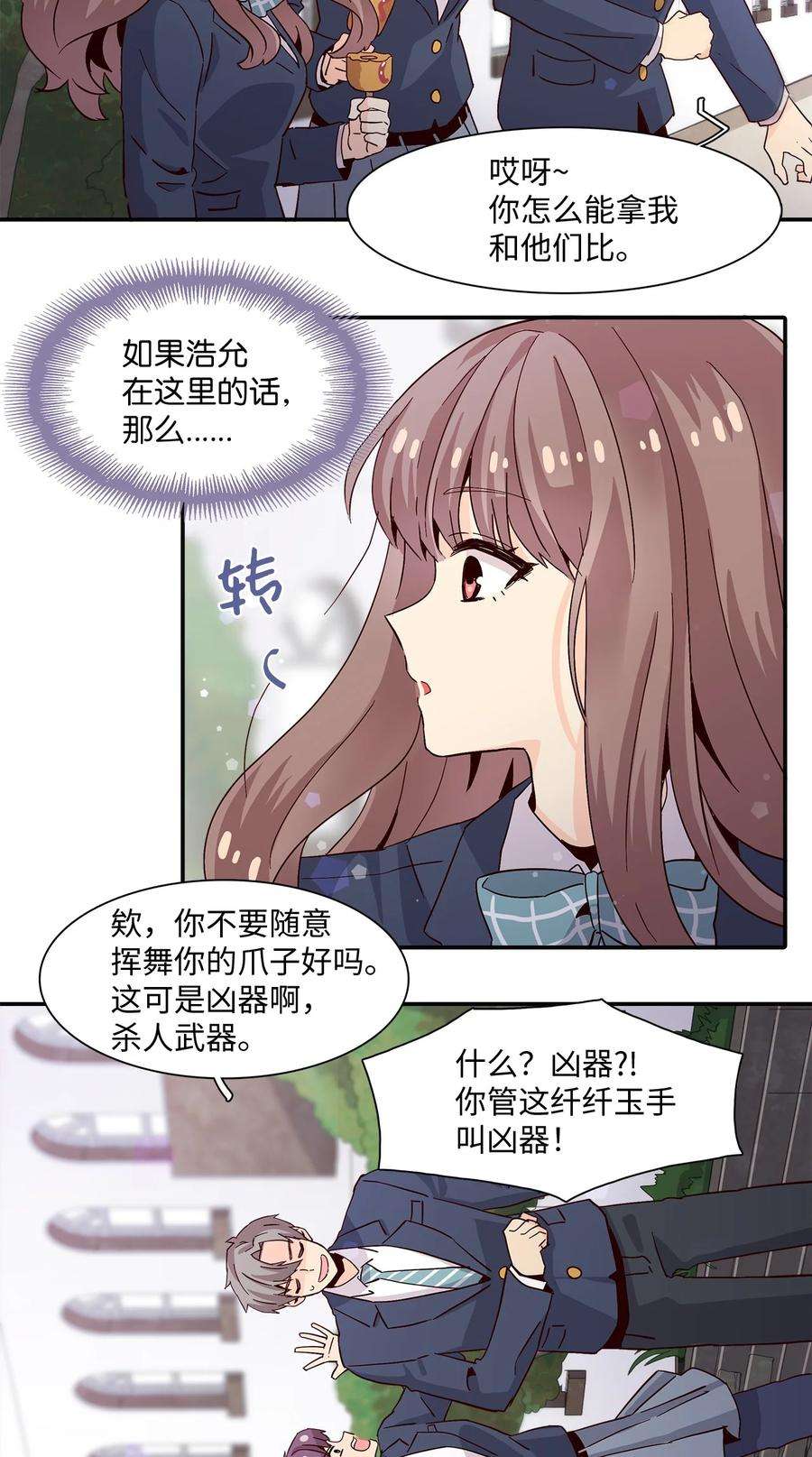 时间的阶梯005 记忆中的热狗