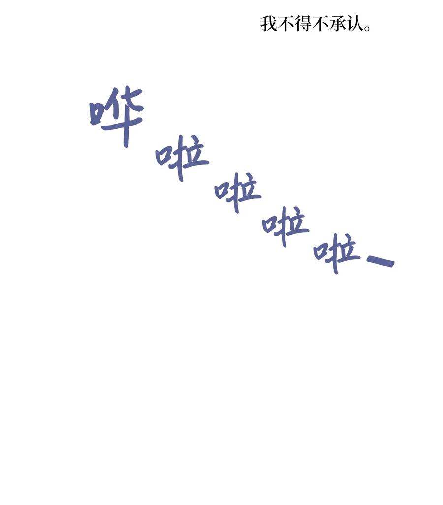 时间的阶梯006 依旧心动