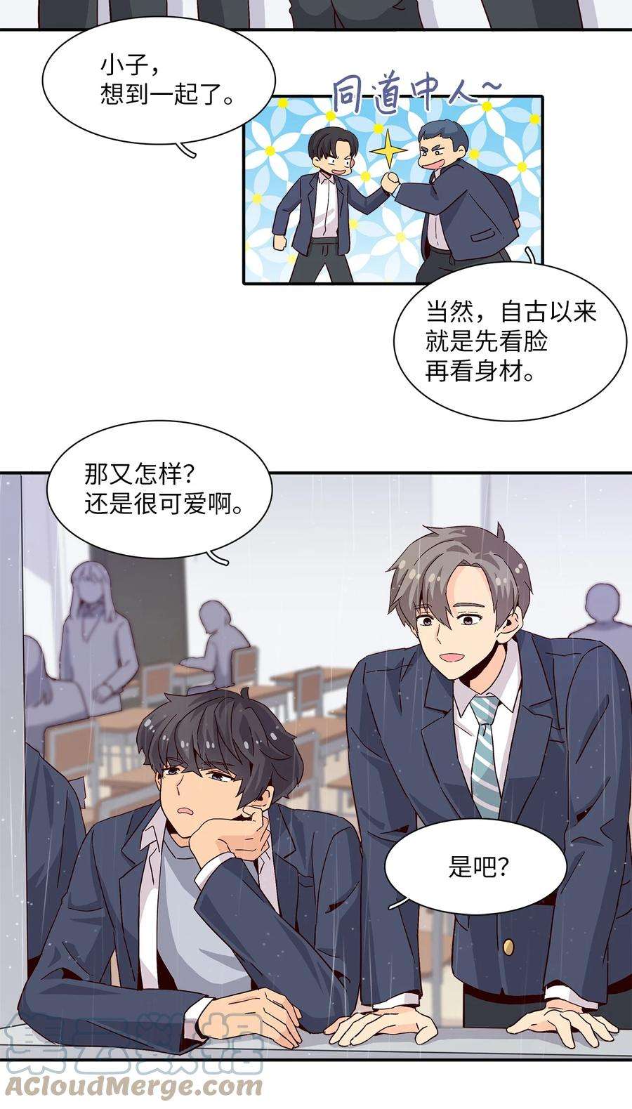 时间的阶梯006 依旧心动