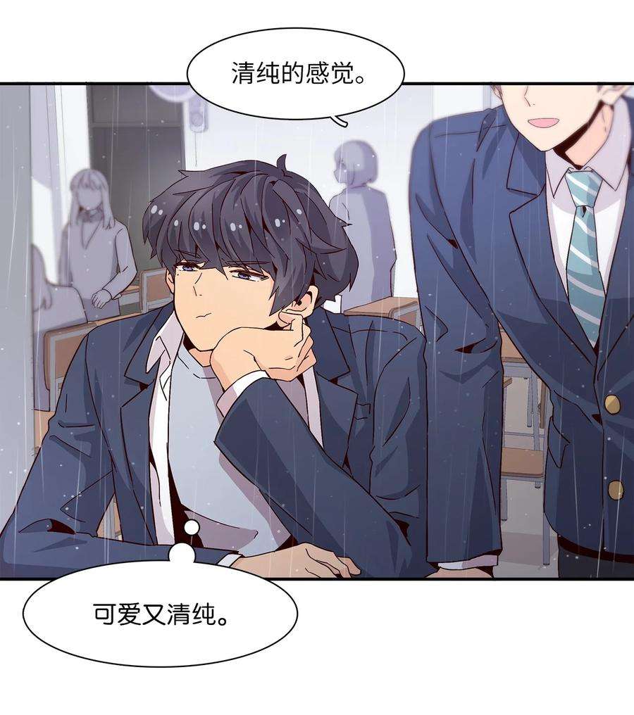 时间的阶梯006 依旧心动