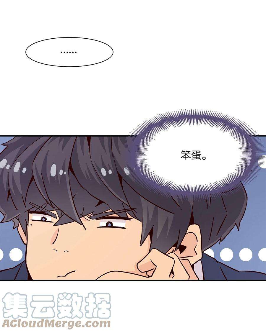 时间的阶梯006 依旧心动