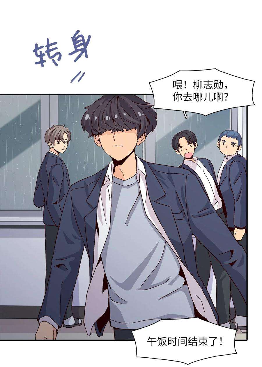 时间的阶梯006 依旧心动