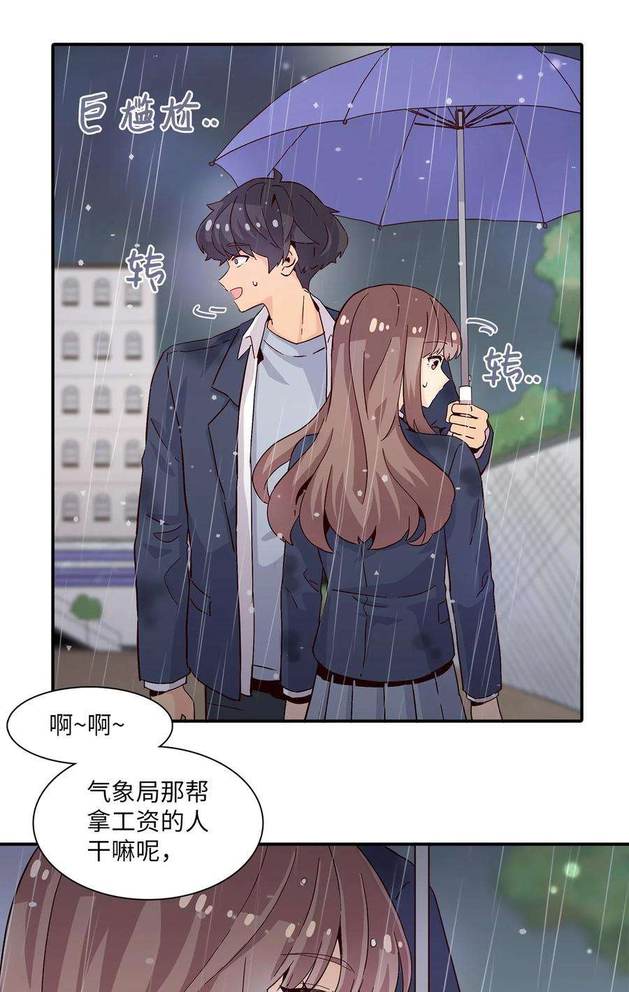 时间的阶梯006 依旧心动