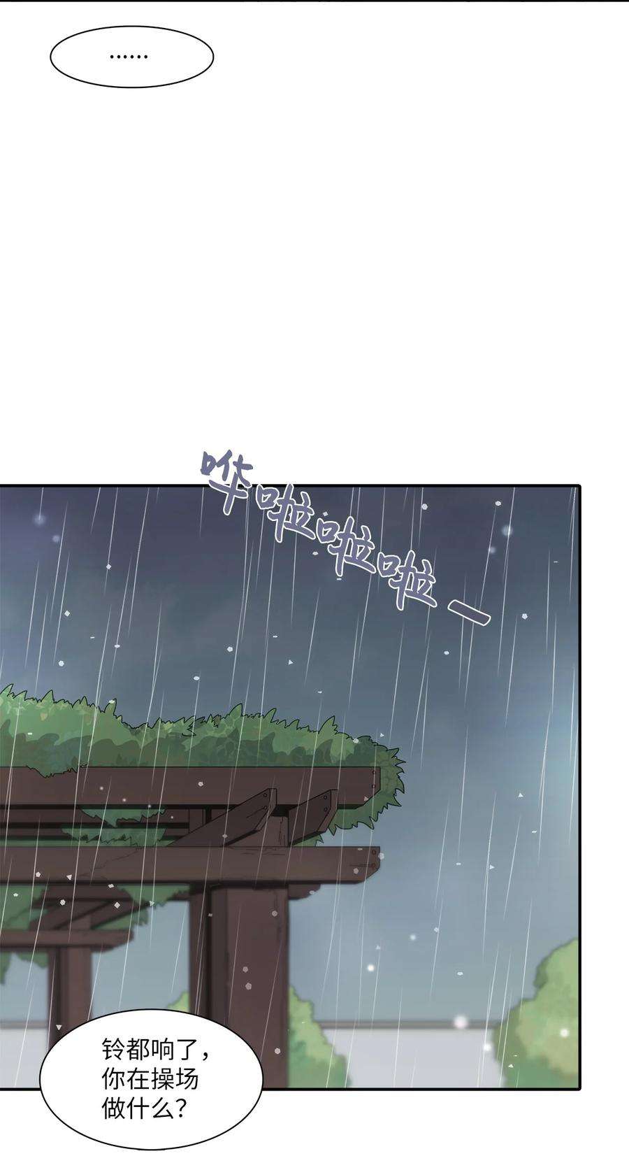 时间的阶梯006 依旧心动