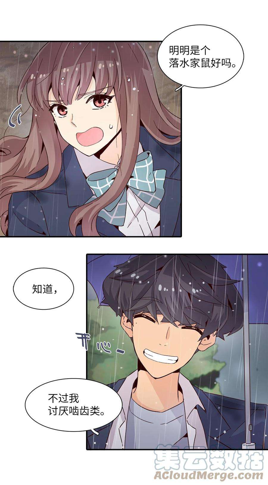 时间的阶梯006 依旧心动