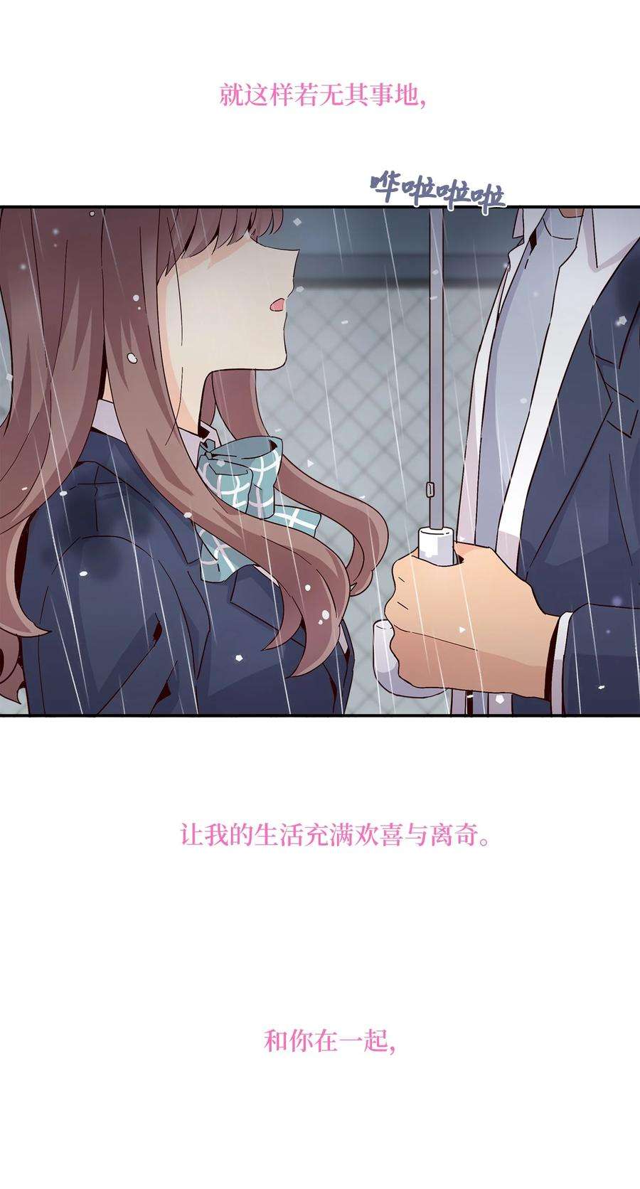 时间的阶梯006 依旧心动