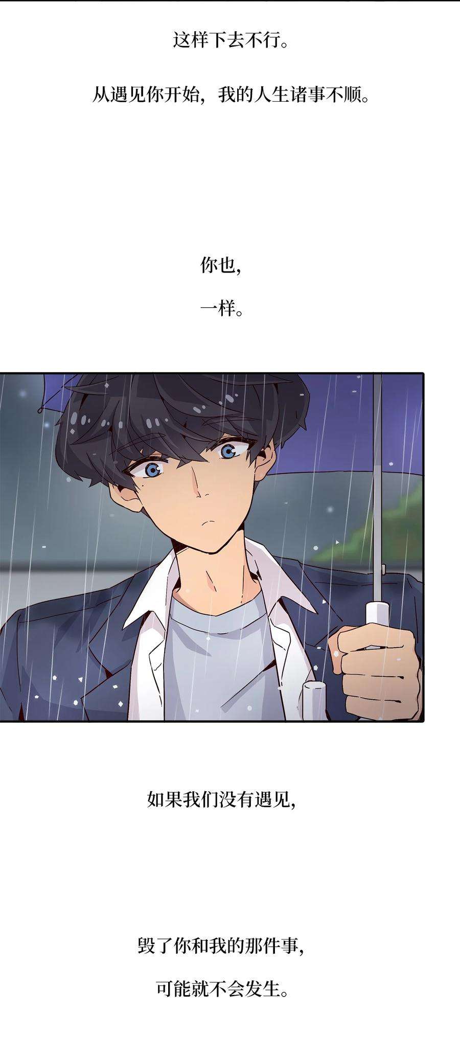 时间的阶梯006 依旧心动