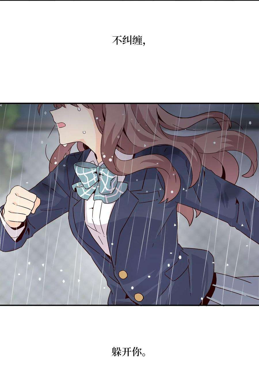 时间的阶梯006 依旧心动