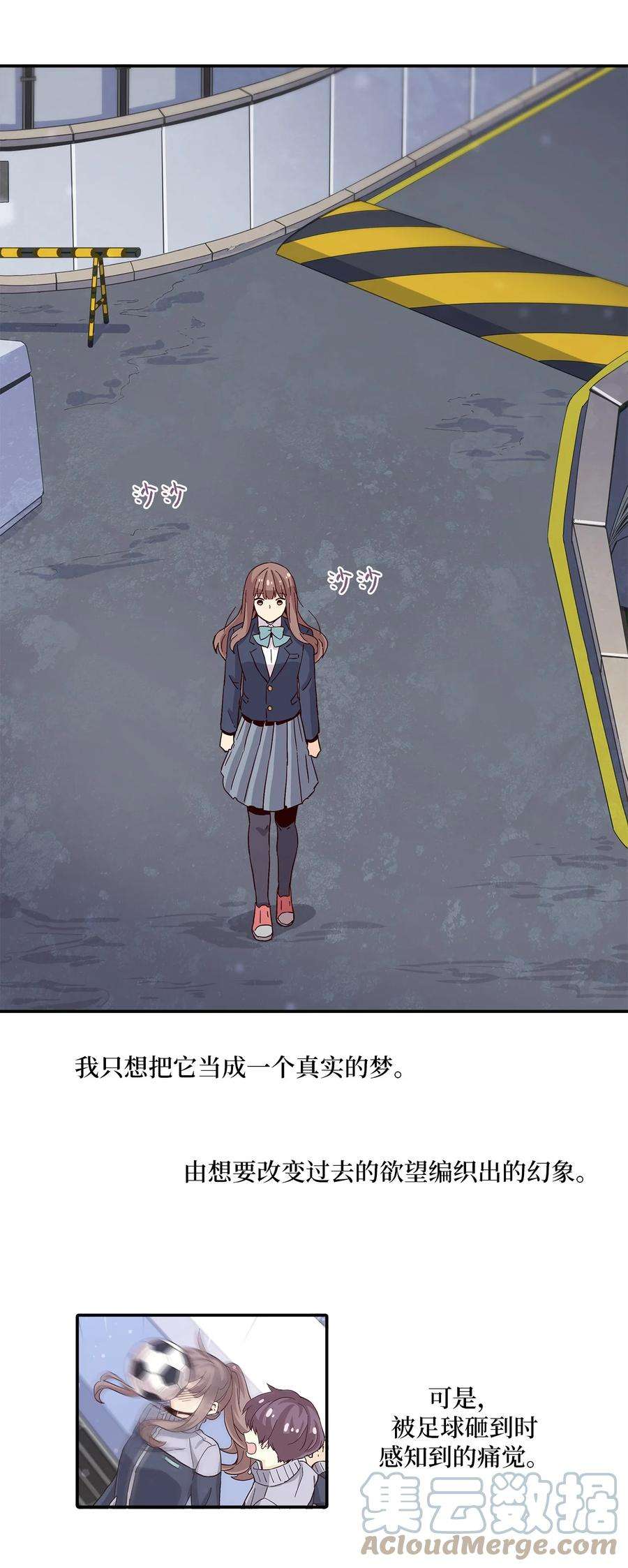 时间的阶梯006 依旧心动