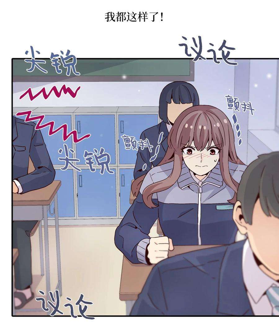 时间的阶梯006 依旧心动