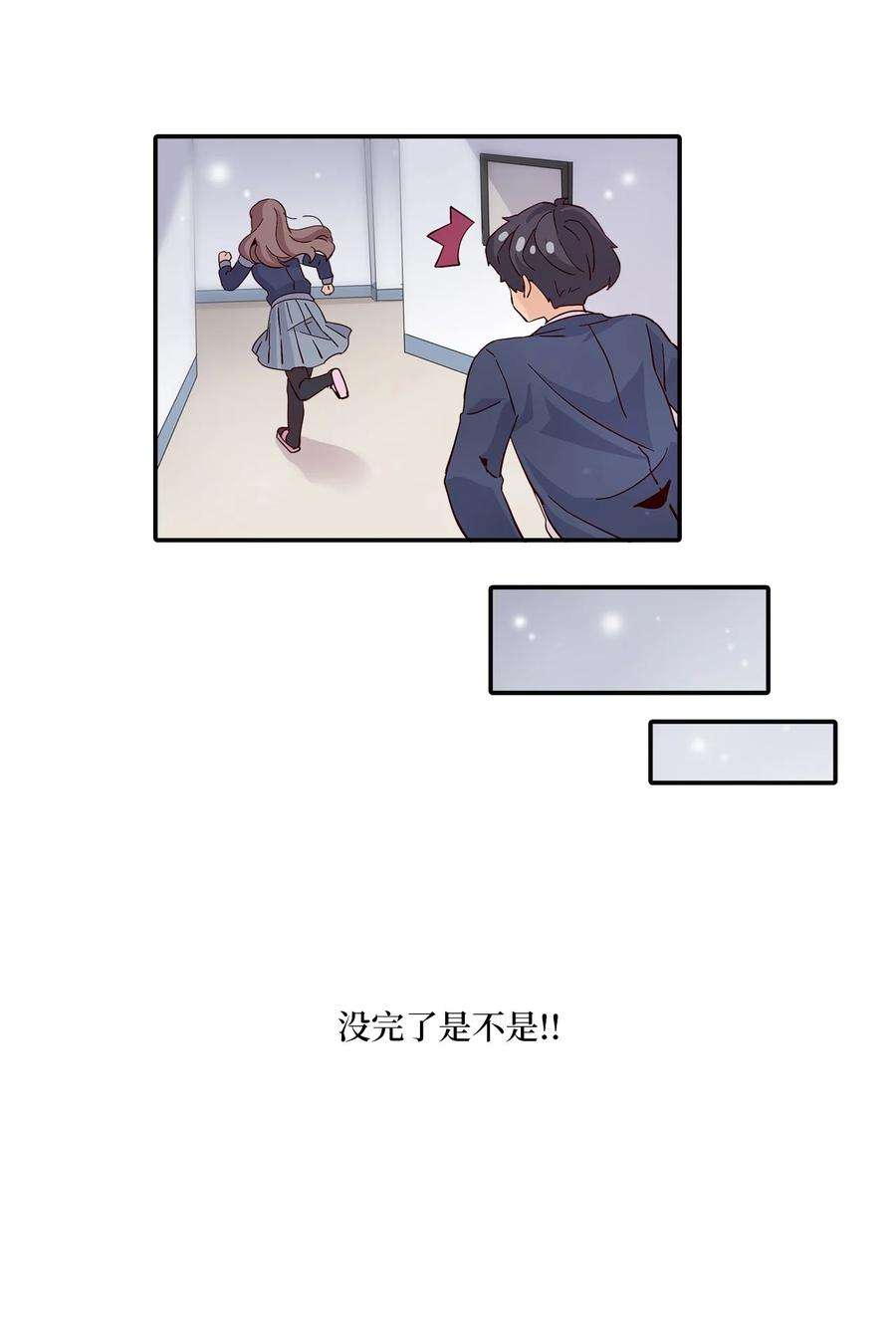 时间的阶梯007 不要喜欢我