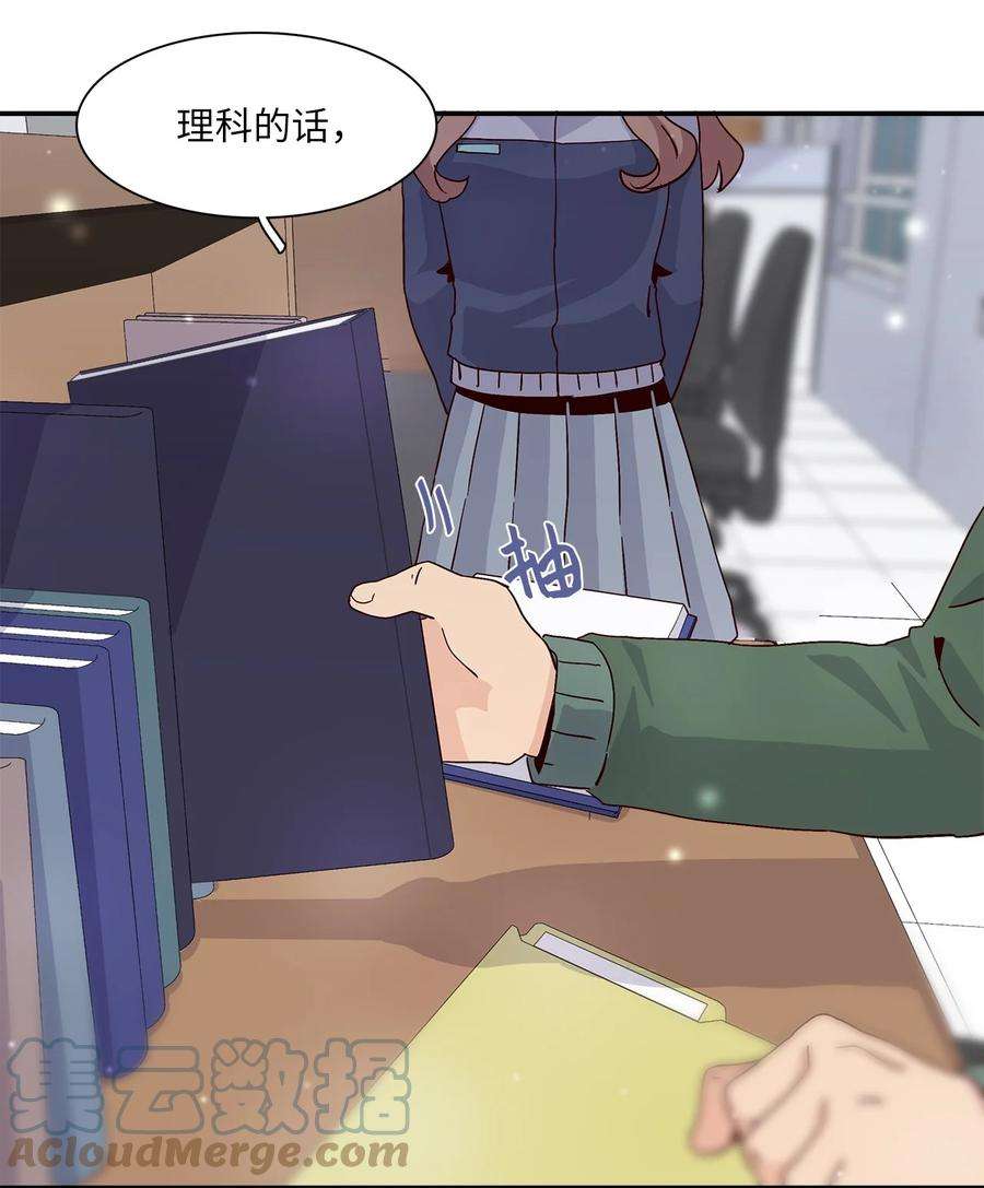 时间的阶梯007 不要喜欢我