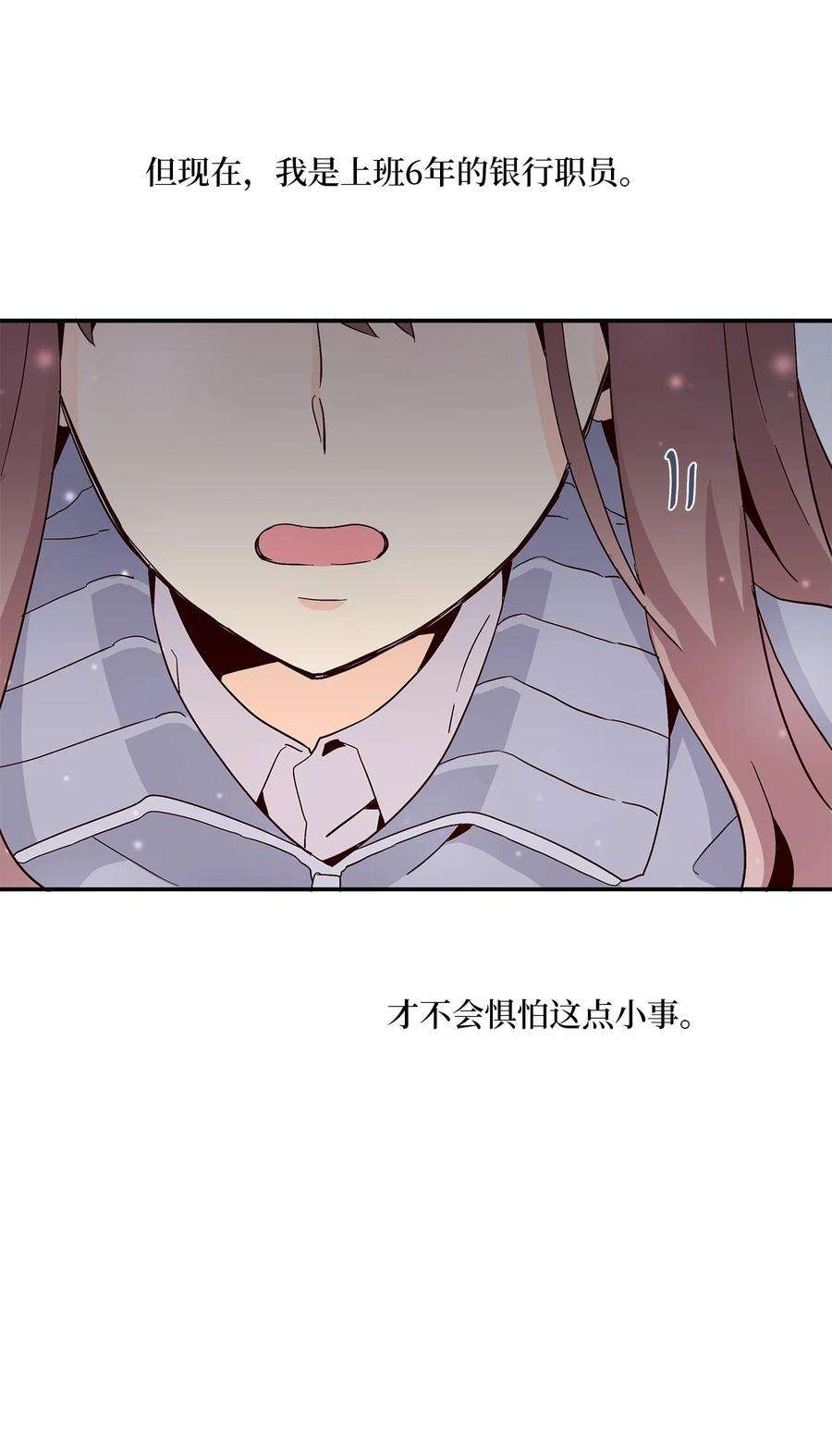 时间的阶梯007 不要喜欢我