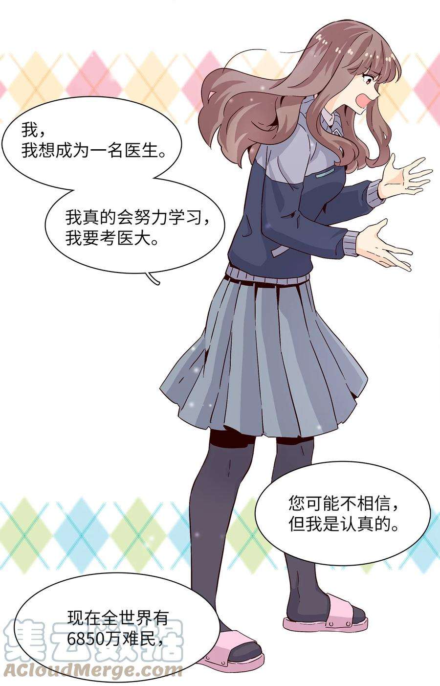 时间的阶梯007 不要喜欢我