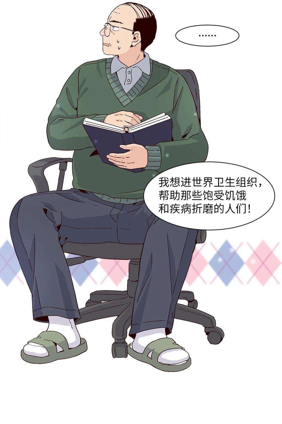 时间的阶梯007 不要喜欢我