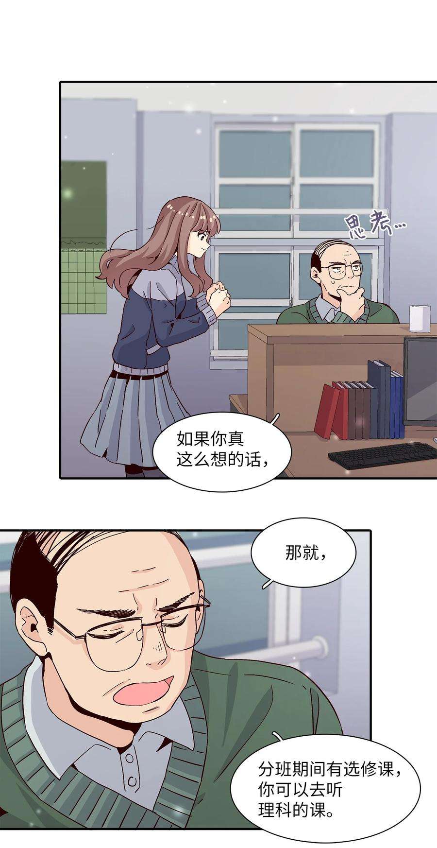 时间的阶梯007 不要喜欢我