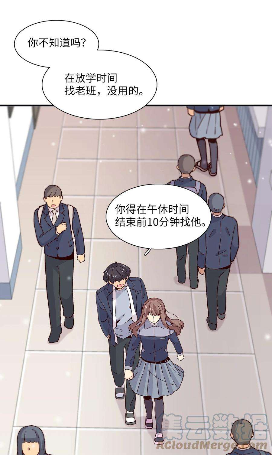 时间的阶梯007 不要喜欢我