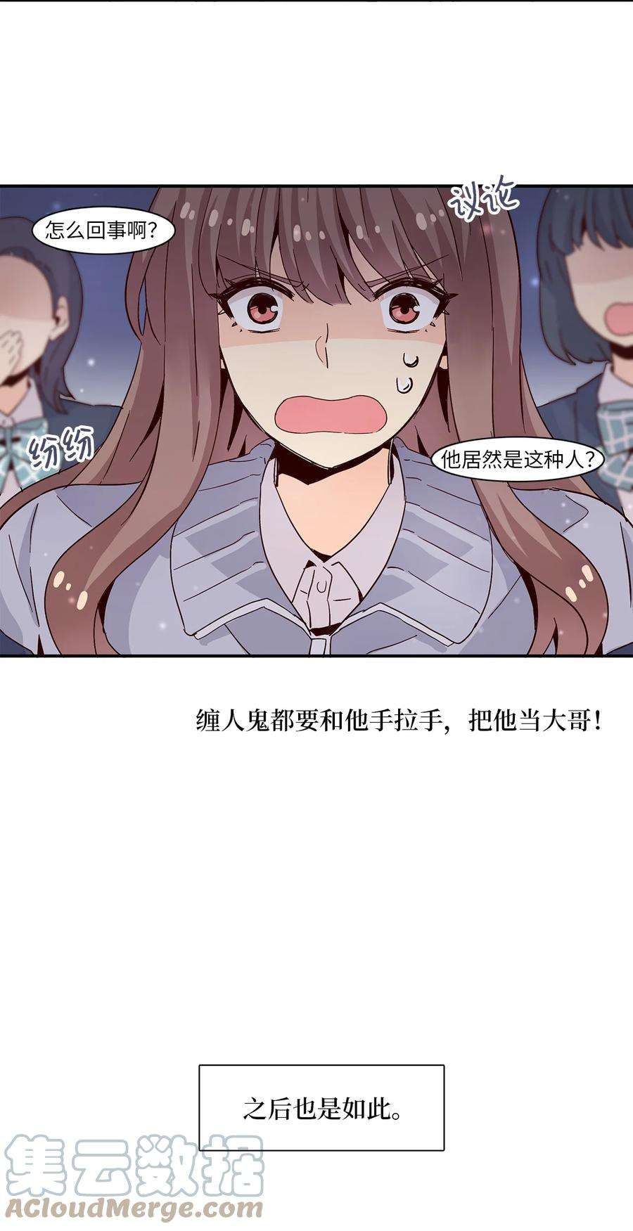 时间的阶梯007 不要喜欢我