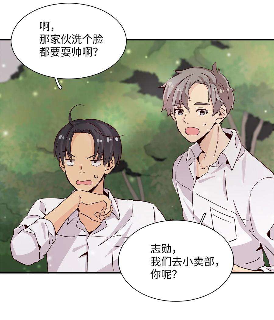 时间的阶梯008 他是闪闪发光的存在