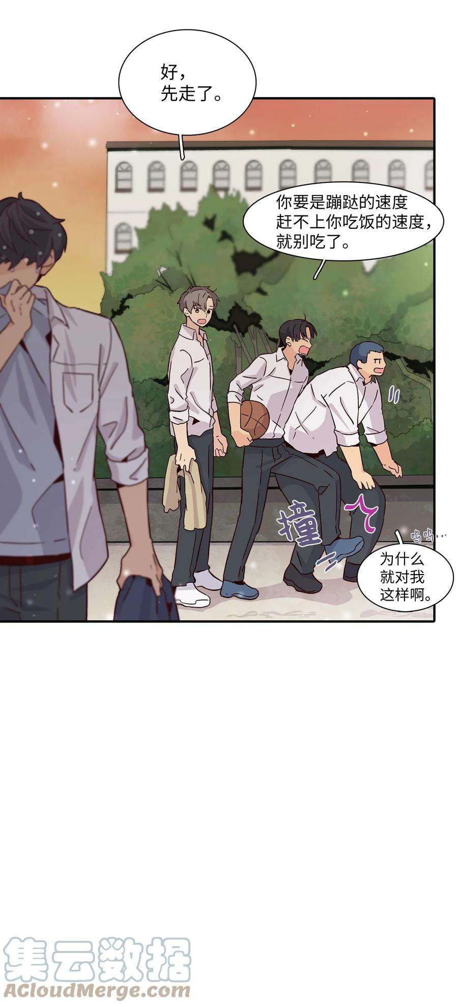 时间的阶梯008 他是闪闪发光的存在