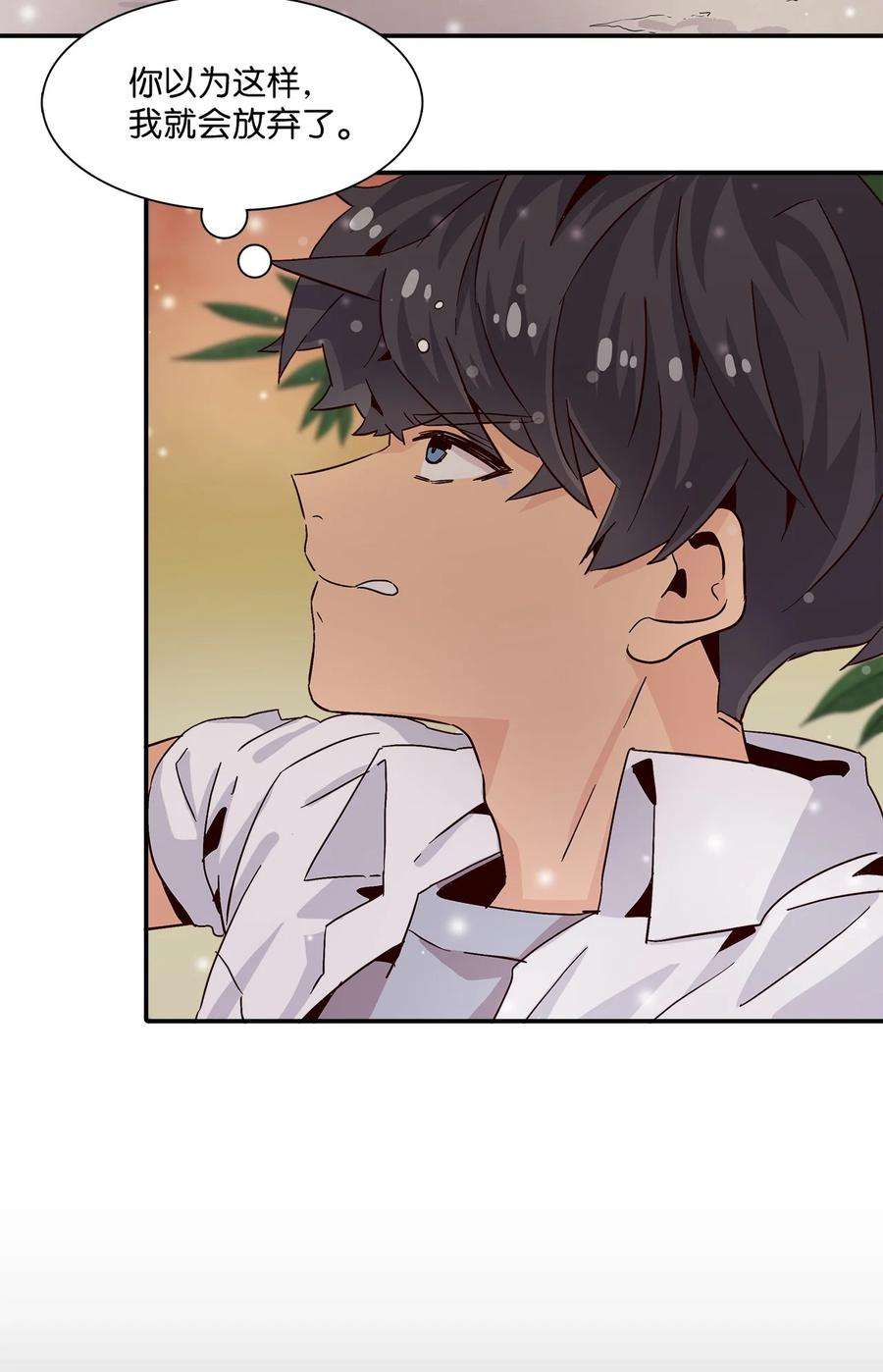 时间的阶梯008 他是闪闪发光的存在