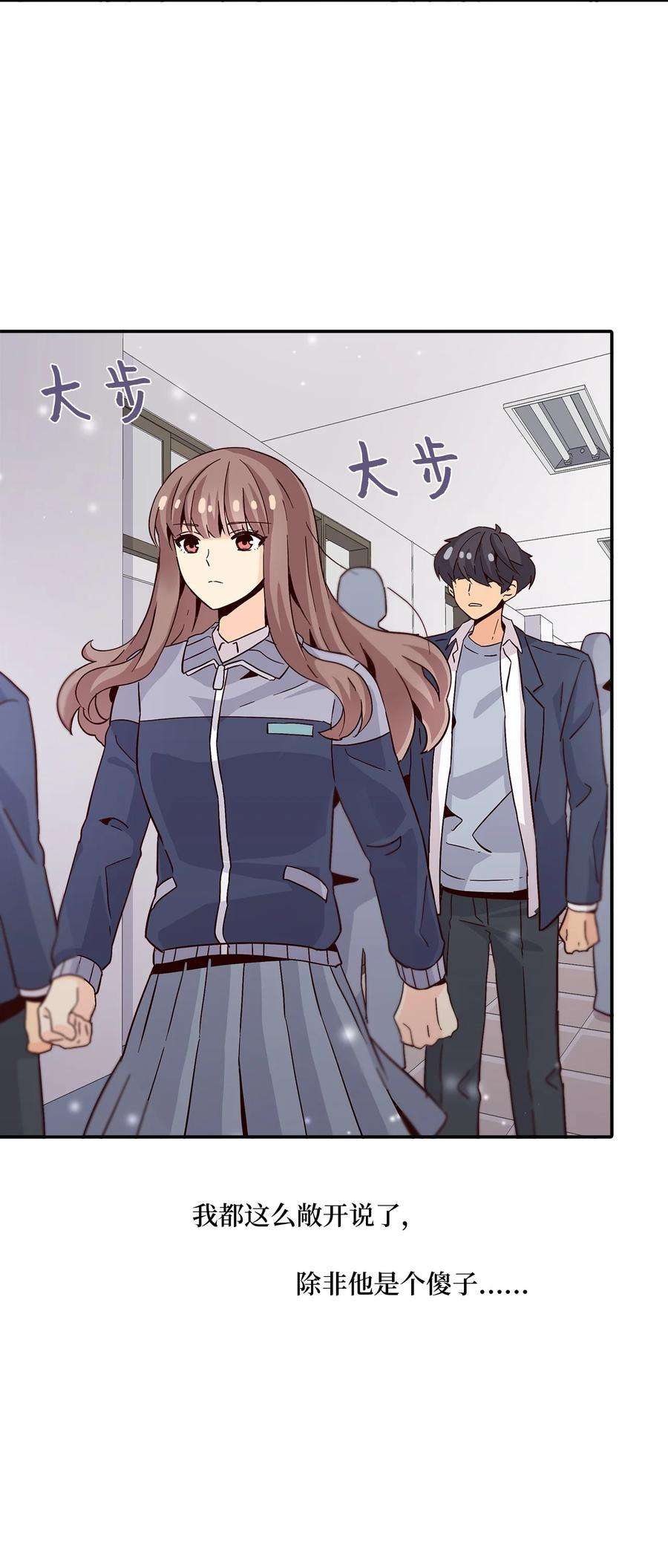 时间的阶梯008 他是闪闪发光的存在