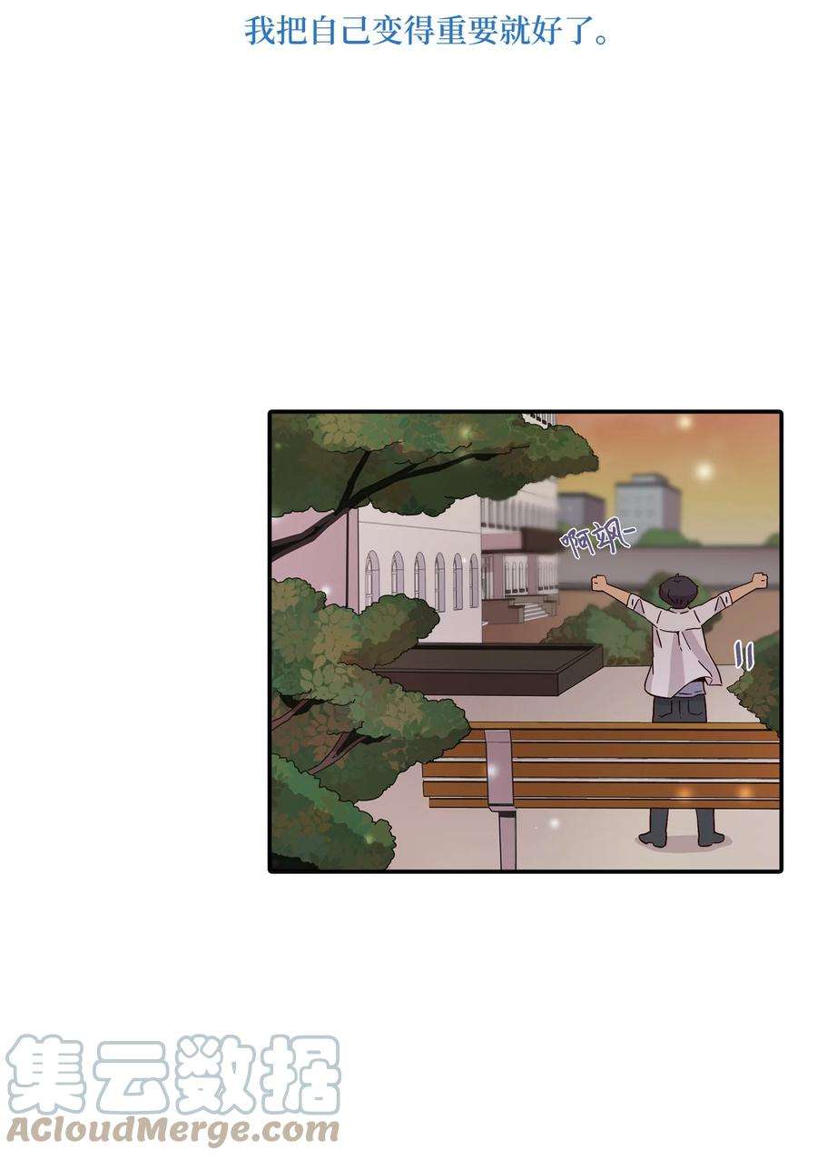 时间的阶梯008 他是闪闪发光的存在