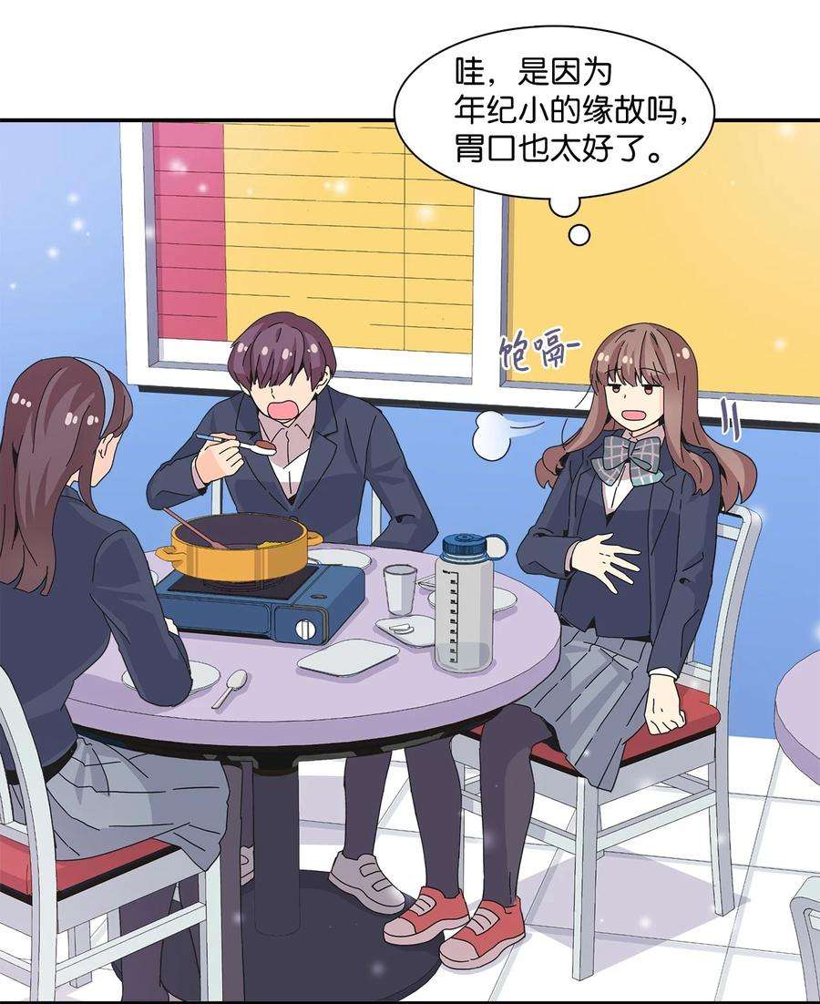 时间的阶梯008 他是闪闪发光的存在