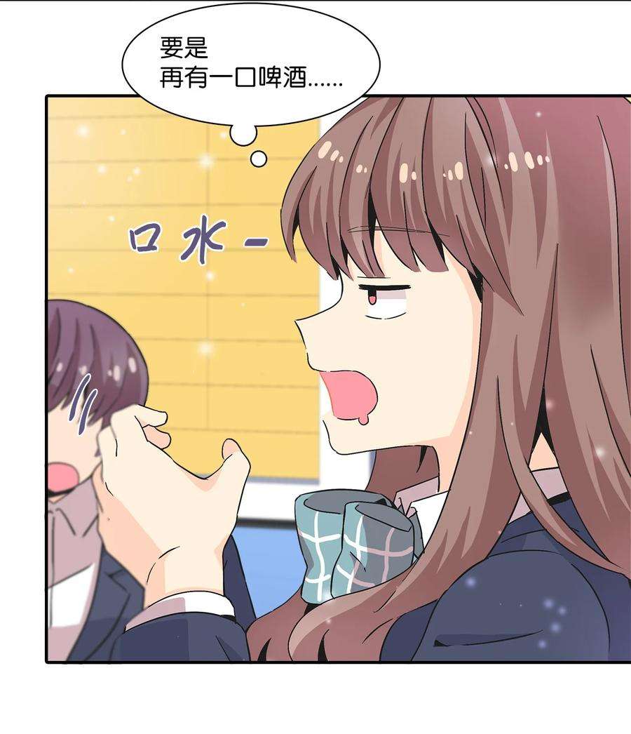 时间的阶梯008 他是闪闪发光的存在