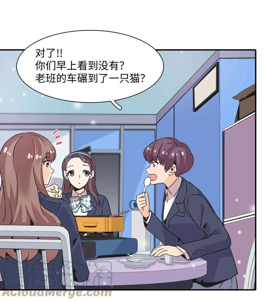 时间的阶梯008 他是闪闪发光的存在