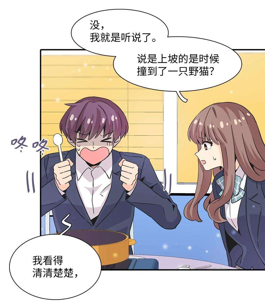 时间的阶梯008 他是闪闪发光的存在