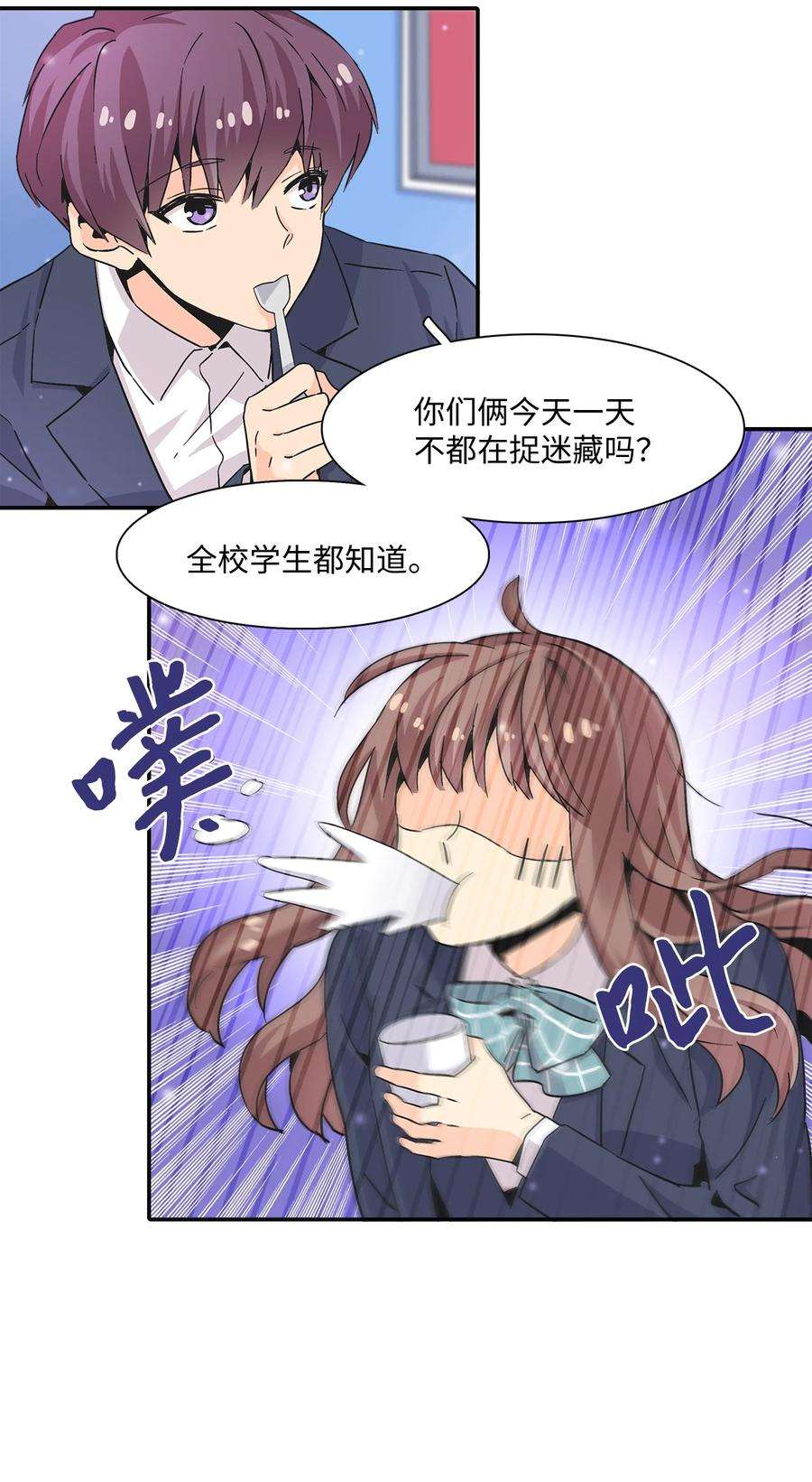 时间的阶梯008 他是闪闪发光的存在