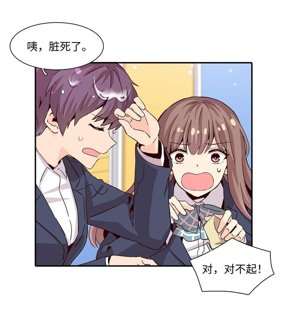 时间的阶梯008 他是闪闪发光的存在