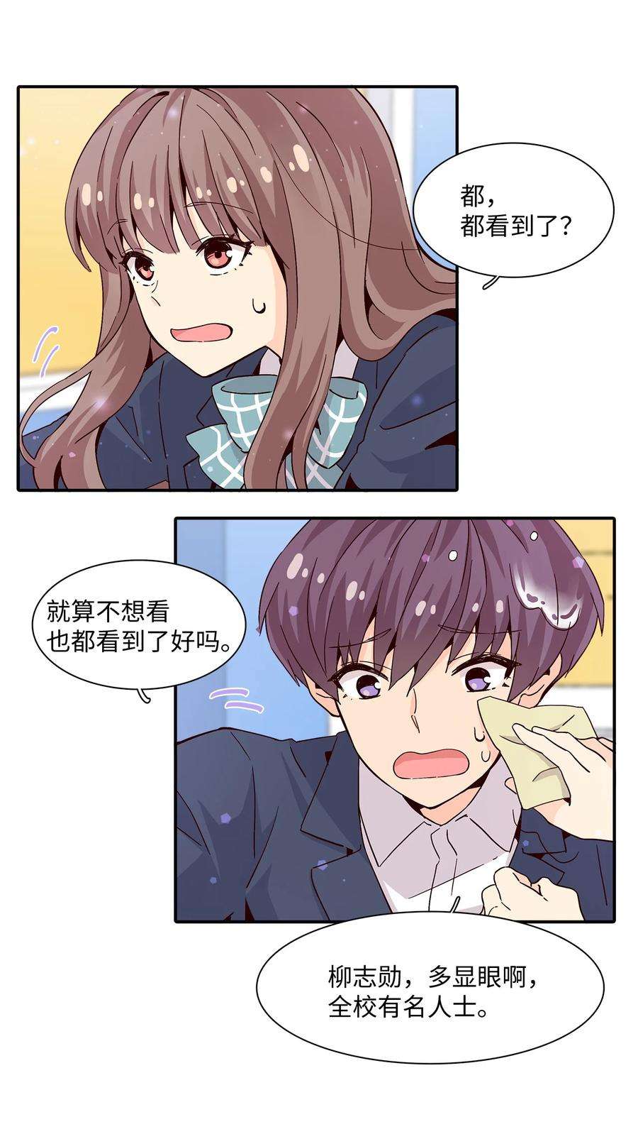 时间的阶梯008 他是闪闪发光的存在