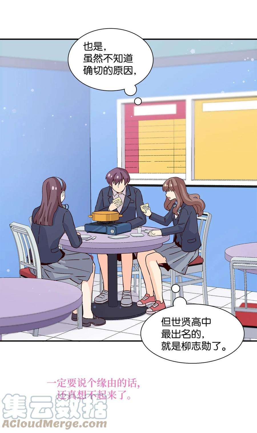 时间的阶梯008 他是闪闪发光的存在